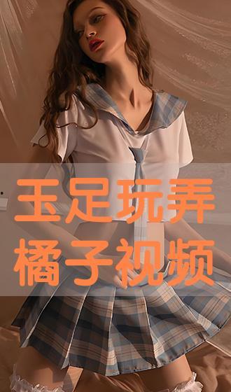 橘  在线观看,探寻橘色时光的甜蜜秘密 第1张